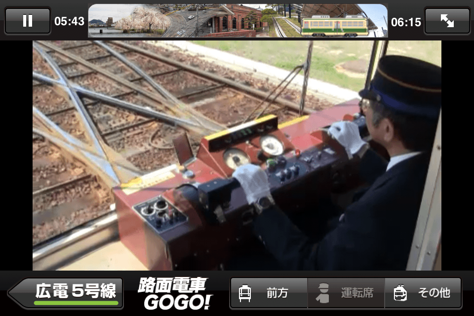 路面電車GOGO!実写版 [広島電鉄5号線 広島駅 – (比治山下) – 広島港] FREE for iPhoneスクリーンショット