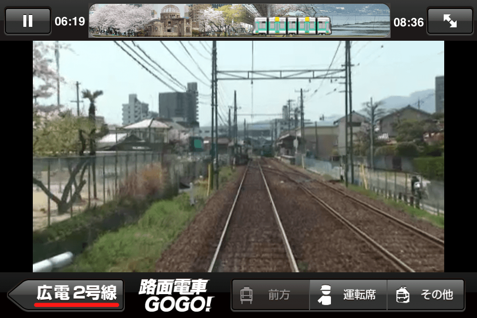 路面電車GOGO!実写版 [広島電鉄2号線 広島駅 – (紙屋町) – 広電宮島口] FREE for iPhoneスクリーンショット