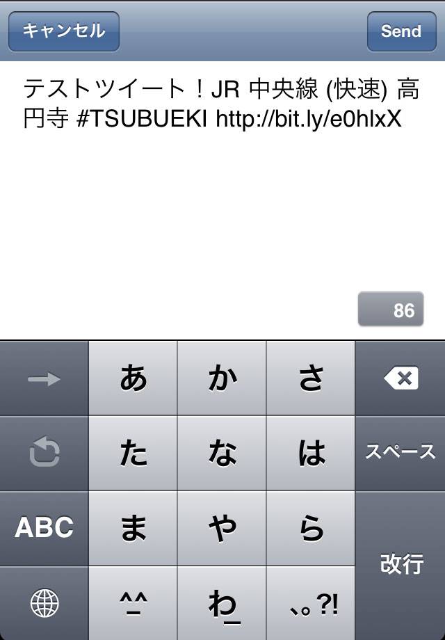 ツブエキ Twitter × 駅・路線スクリーンショット