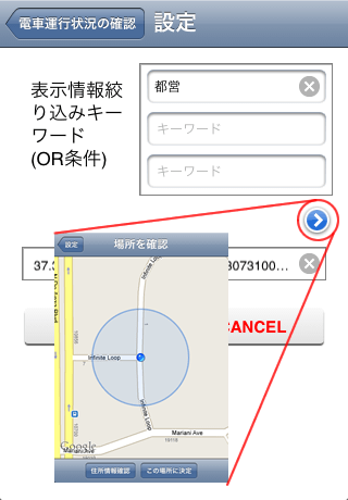 電車運行状況＋スクリーンショット