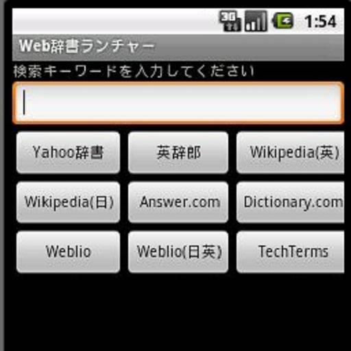 Web辞書ランチャー