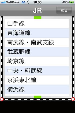 駅名当てクイズスクリーンショット