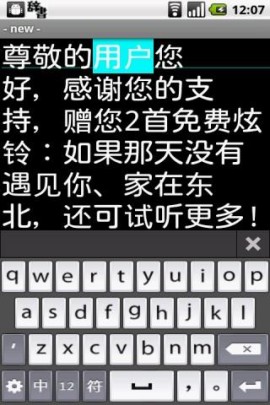 クリップボード監視型の中国語辞書(中日辞典、ピンイン付き)スクリーンショット