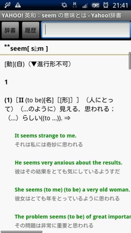 Web辞書クイックサーチスクリーンショット