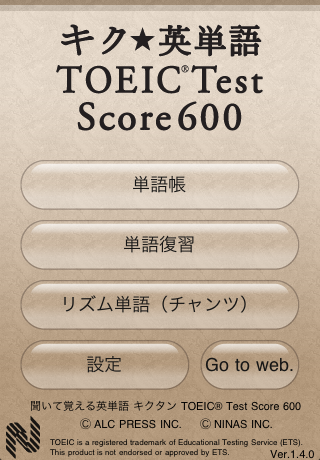 キク★英単語 TOEIC®Test Score 600スクリーンショット