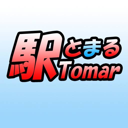 駅Tomar