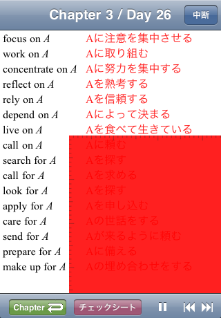 キク★英熟語【初級】スクリーンショット