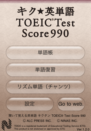 キク★英単語 TOEIC®Test Score 990スクリーンショット