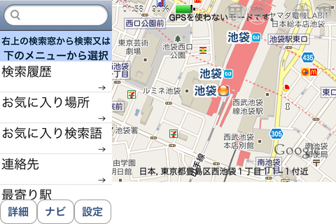 周辺便利ナビスクリーンショット