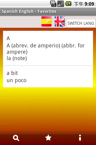 英語スペイン語は辞書スクリーンショット
