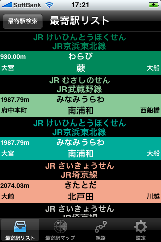 最寄駅ナビ(Nearest Station Navi)スクリーンショット