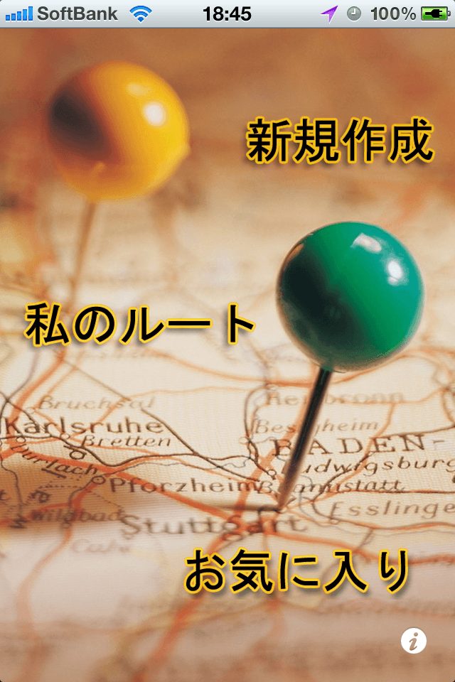 歩くナビスクリーンショット