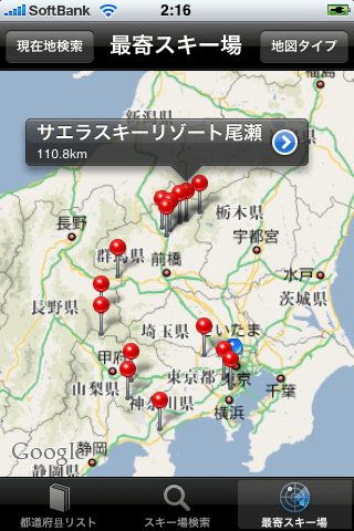 スキー場ナビ　Ski Naviスクリーンショット