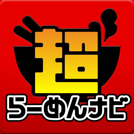 超らーめんナビ　アプリ