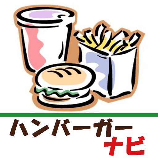 Hamburger ハンバーガー店舗ナビ