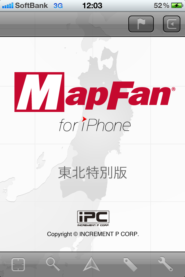 MapFan for iPhone 東北特別版スクリーンショット