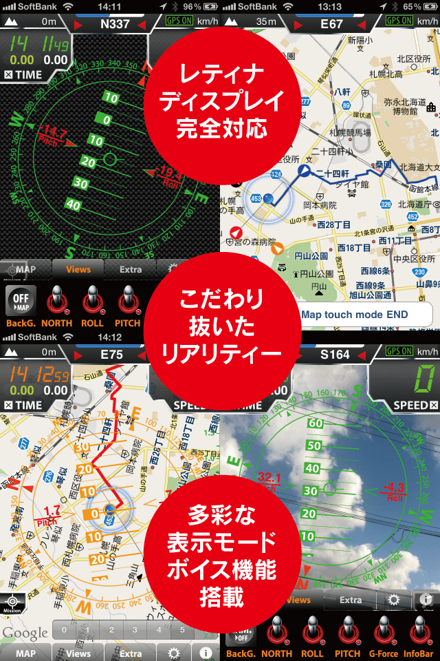 簡易カーナビ HUDManiaXスクリーンショット