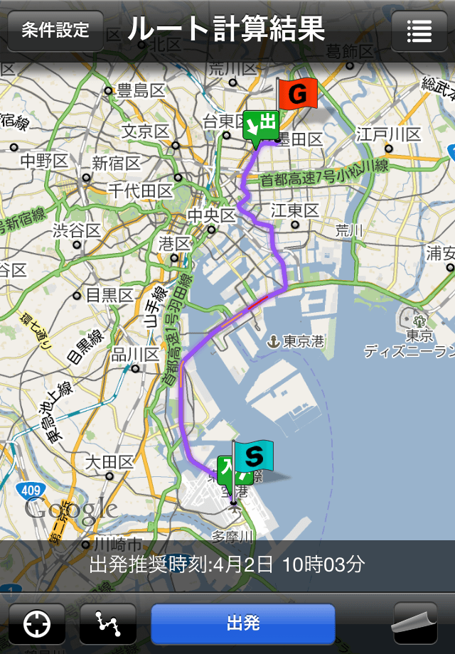 Drive Locatorスクリーンショット