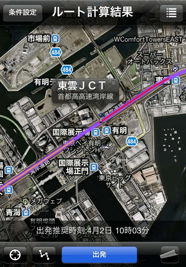 Drive Locatorスクリーンショット