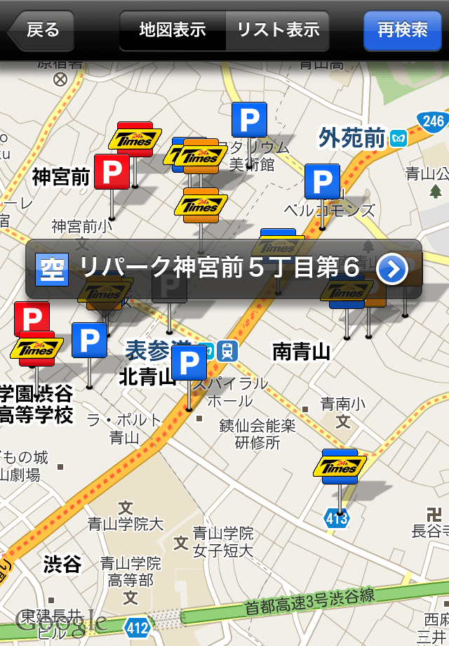 Drive Locatorスクリーンショット