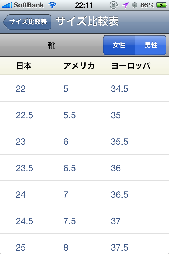 手帳の付録スクリーンショット