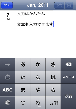 エブリ 週間手帳スクリーンショット