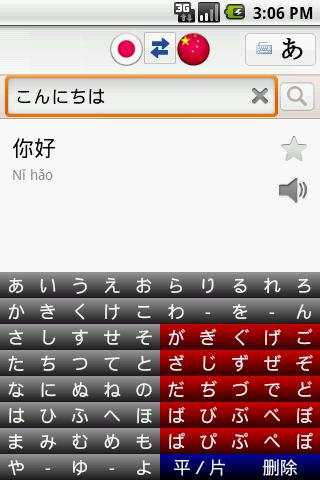 Tigerには、日本の辞書スクリーンショット