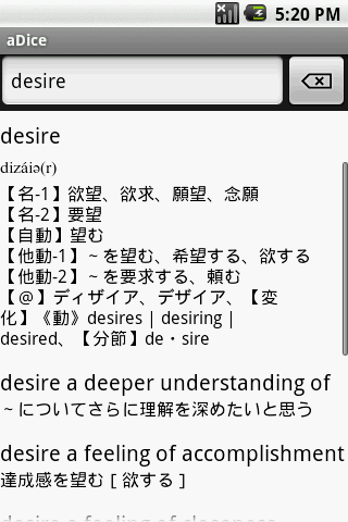 aDiceスクリーンショット