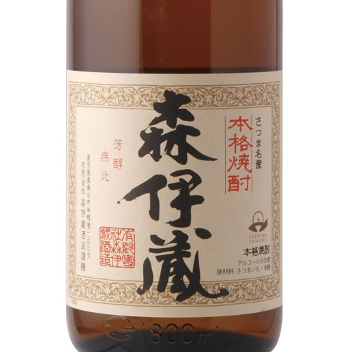 焼酎手帳