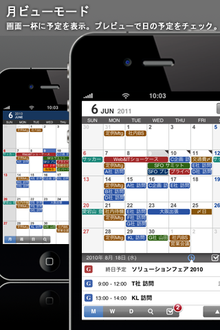 TapCal (sync with Google Calendar™)スクリーンショット