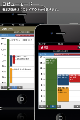 TapCal (sync with Google Calendar™)スクリーンショット