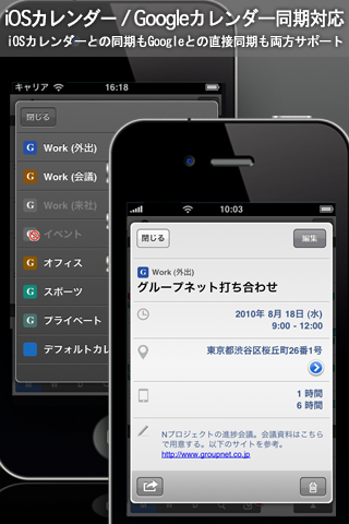 TapCal (sync with Google Calendar™)スクリーンショット