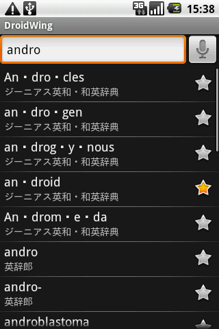 DroidWingスクリーンショット