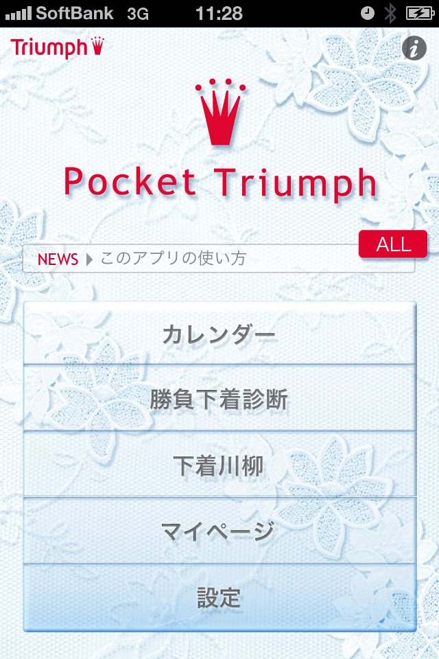 Pocket Triumphスクリーンショット