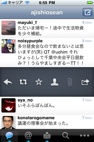 Twitterスクリーンショット