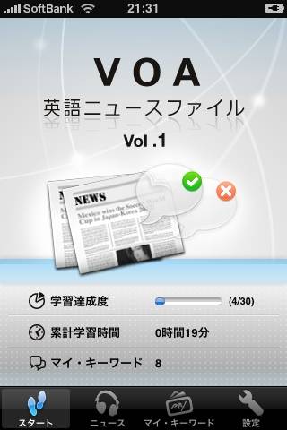 VOA英語ニュースファイル Vol.1スクリーンショット
