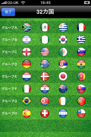 ワールドカップ・カレンダー2010‐ W杯の最新ニュースをお届けする アプリスクリーンショット