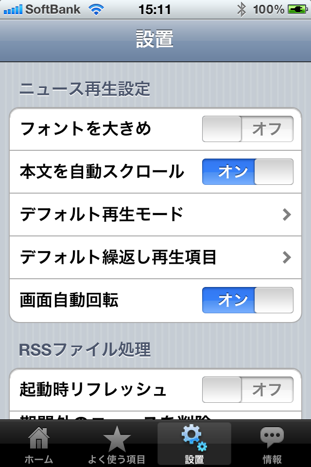 VOAデイリーニュースRSS Player Liteスクリーンショット