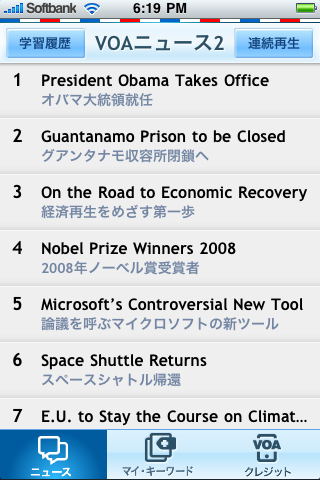VOA 英語ニュースファイル Vol.2スクリーンショット
