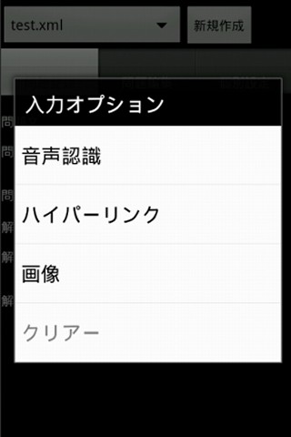 Android 単語帳 Widgetスクリーンショット