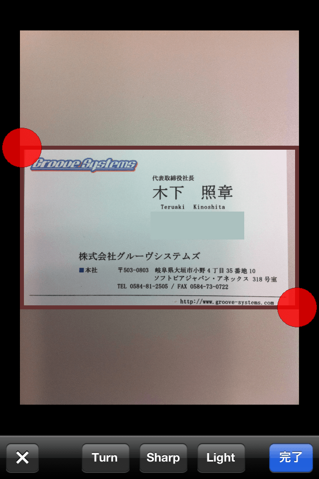 名刺入れ iCardCase Proスクリーンショット