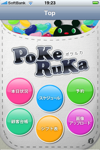 PoKeRuKa -ポケルカ-スクリーンショット