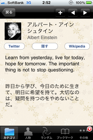 格言で英語を学ぼう Freeスクリーンショット