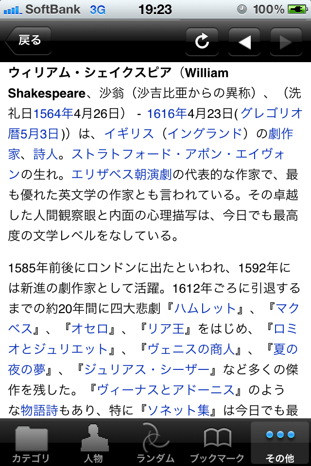 格言で英語を学ぼうスクリーンショット