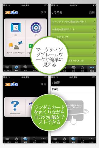 Jobjuice Marketingスクリーンショット