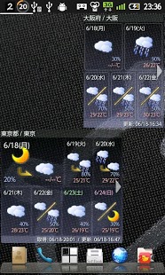 jWez 週間天気予報アプリスクリーンショット