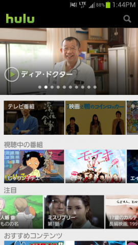 hulu_01