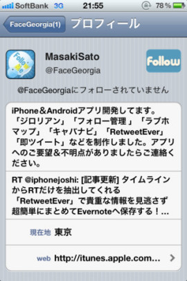 フォロー管理 for Twitterスクリーンショット