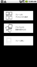 Polaroid PoGo Appスクリーンショット