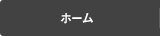 お仕事アプリ.com　ホーム